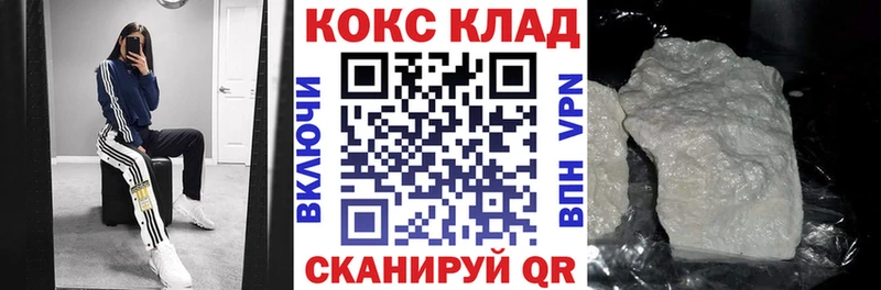 купить закладку  Озёры  КОКАИН 99% 